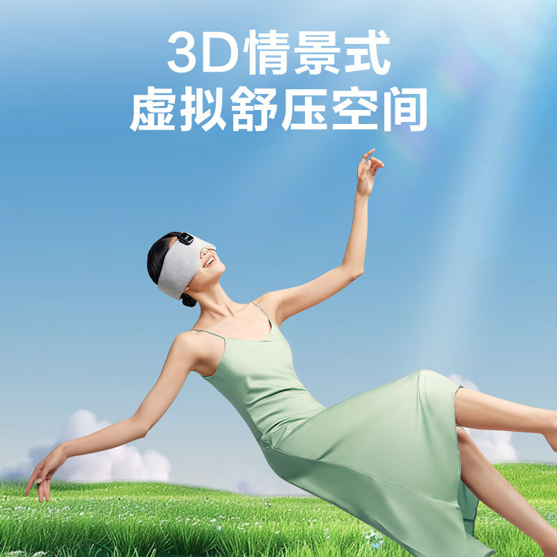 skg 睡眠眼罩T5眼睛放松便携安睡眼罩蓝牙音乐立体环绕遮光护眼仪