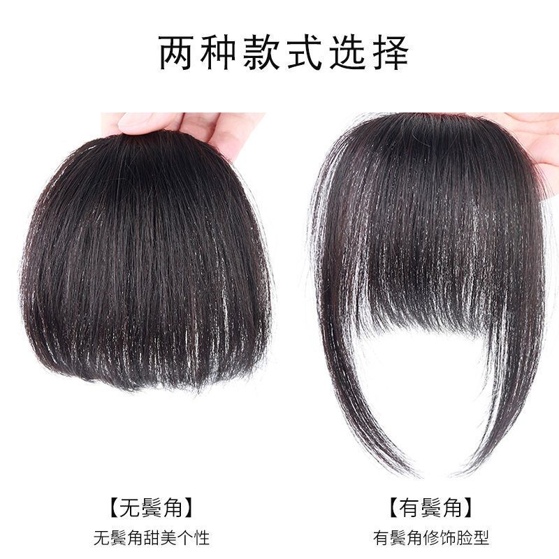 齐刘海假发女厚平刘海自然仿真发超薄隐形空气刘海漫画刘海假发片 自然黑 空气无鬓角齐刘海