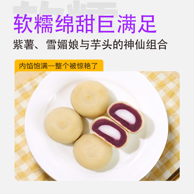 暴肌独角兽 魔芋糯糯饼 芋泥饼160g*3袋