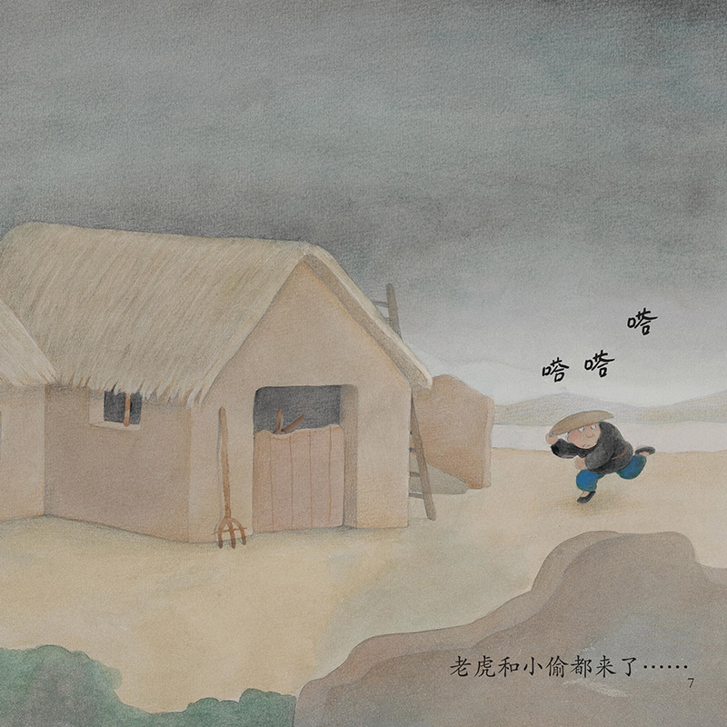 彩虹色的花(精装) [正版]漏平装绘本图画书中国民间故事在捧腹大笑中让民族智慧不露痕迹地深入到孩子的心里适合3岁4岁5岁高清大图
