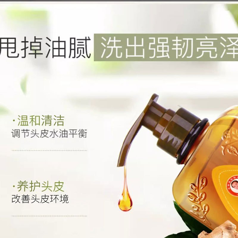 霸王 生姜强韧焕能洗发液 750ml高清大图