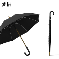 梦惜 半自动全纤维伞布 黑胶布 橡胶漆弯柄 晴雨伞YF-L2023005/把