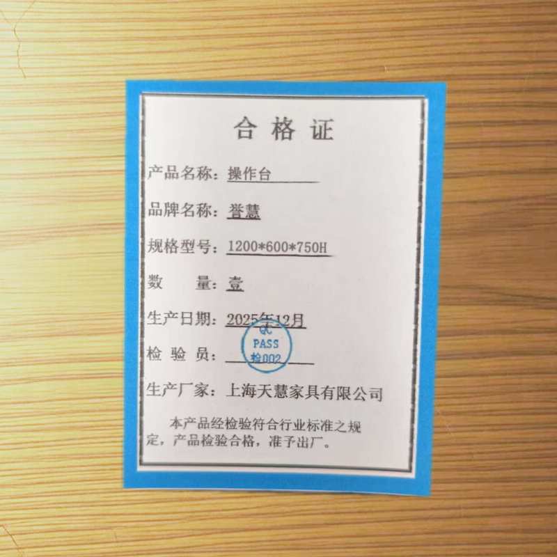 誉慧 操作台 1200*600*750H 件高清大图