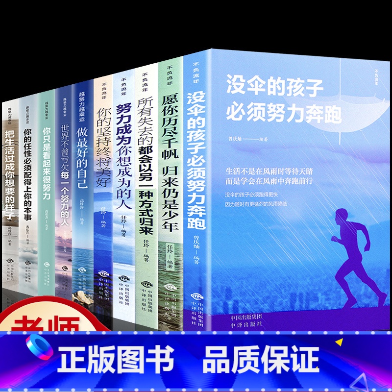 【正版】青少年成长励志必读十本书 读懂上清华北大全套孩子叛逆期看的书籍中学生课外阅读书籍初中生初一初二五六七年级小学经