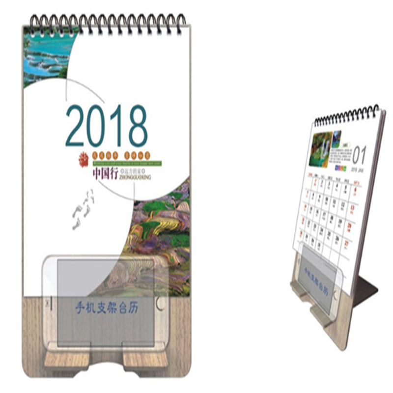 十三张横式木艺手机支架台历—1000本起订