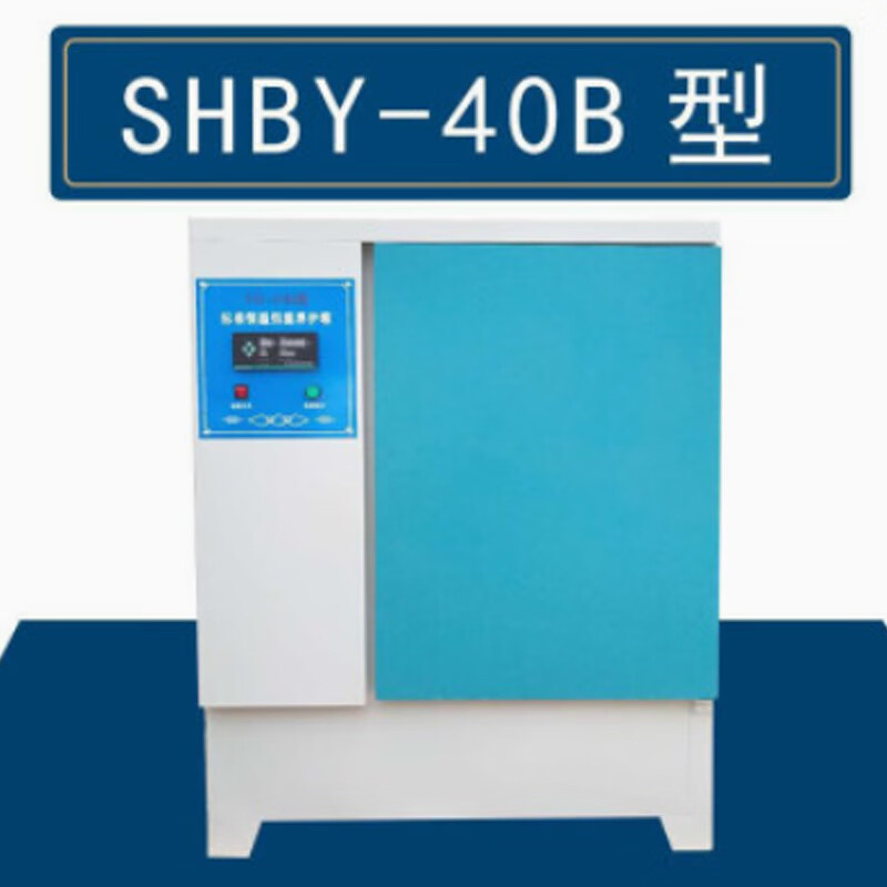 HiZHG 实验室用养护箱恒温恒湿砂浆水泥砼保温柜试块养护箱 40B(20组试块)液晶编程款