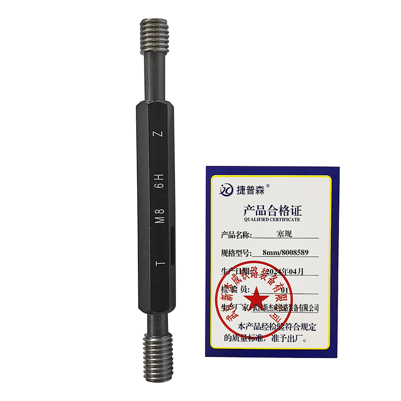 捷普森 螺纹塞规高精度牙规高清大图
