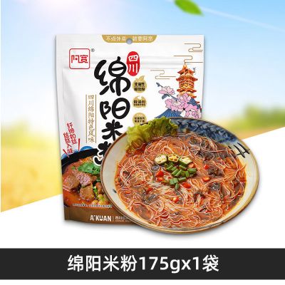 绵阳米粉175g 1袋(尝鲜价) 阿宽绵阳米粉四川特产酸辣粉带调料方便粉丝速食开元细米线100g