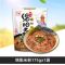 绵阳米粉175g 1袋(尝鲜价) 阿宽绵阳米粉四川特产酸辣粉带调料方便粉丝速食开元细米线100g