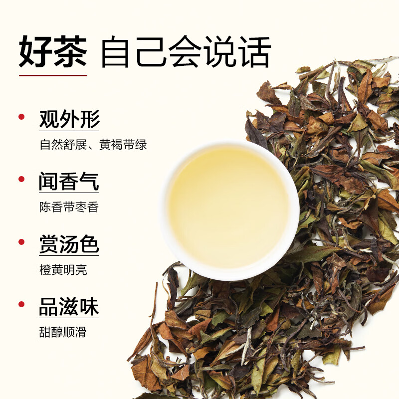 小罐茶 小罐茶园口粮系列量贩装寿眉茶100g/袋高清大图