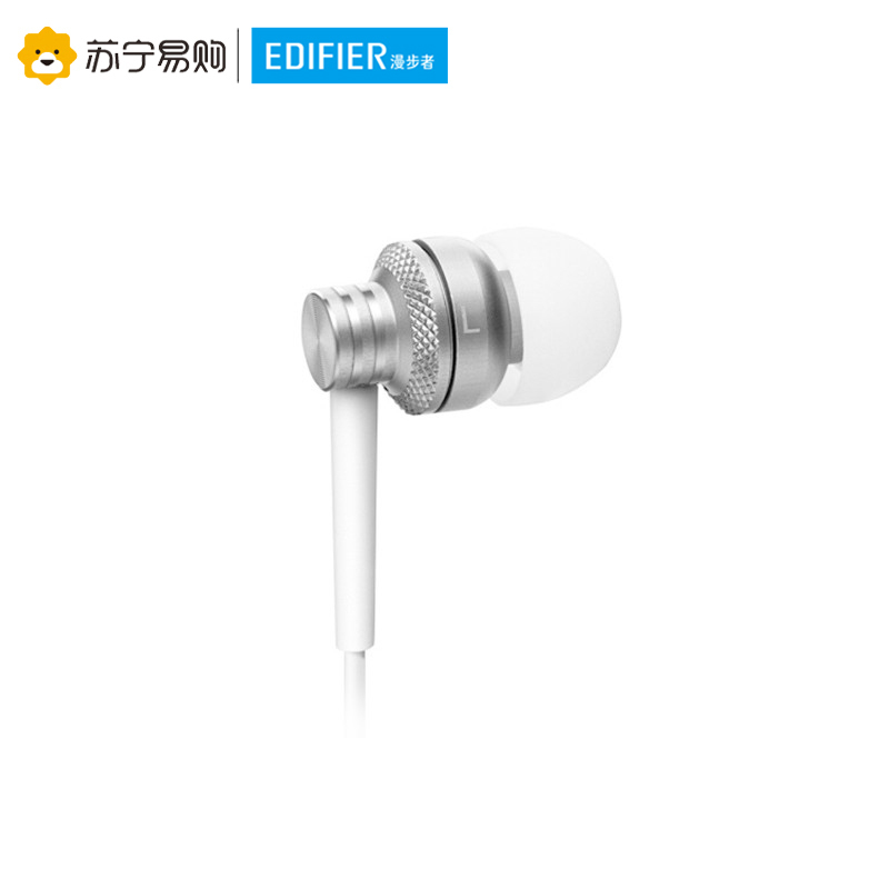 Edifier/漫步者 H270P手机入耳式通用线控金属重低音炮手机耳麦运动音乐3.5mm插孔有线耳机耳塞 银色