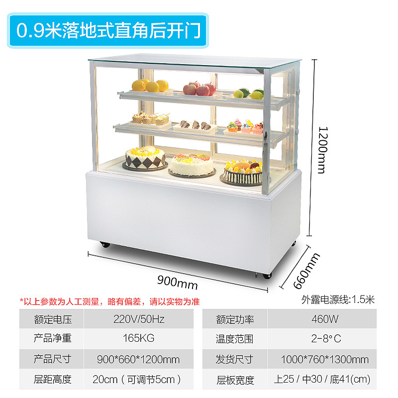 乐创(lecon)蛋糕柜展示柜冷藏玻璃陈列柜水果保鲜柜熟食柜西点柜甜品柜风幕柜 风冷白色直角 0.9米落地式后开门