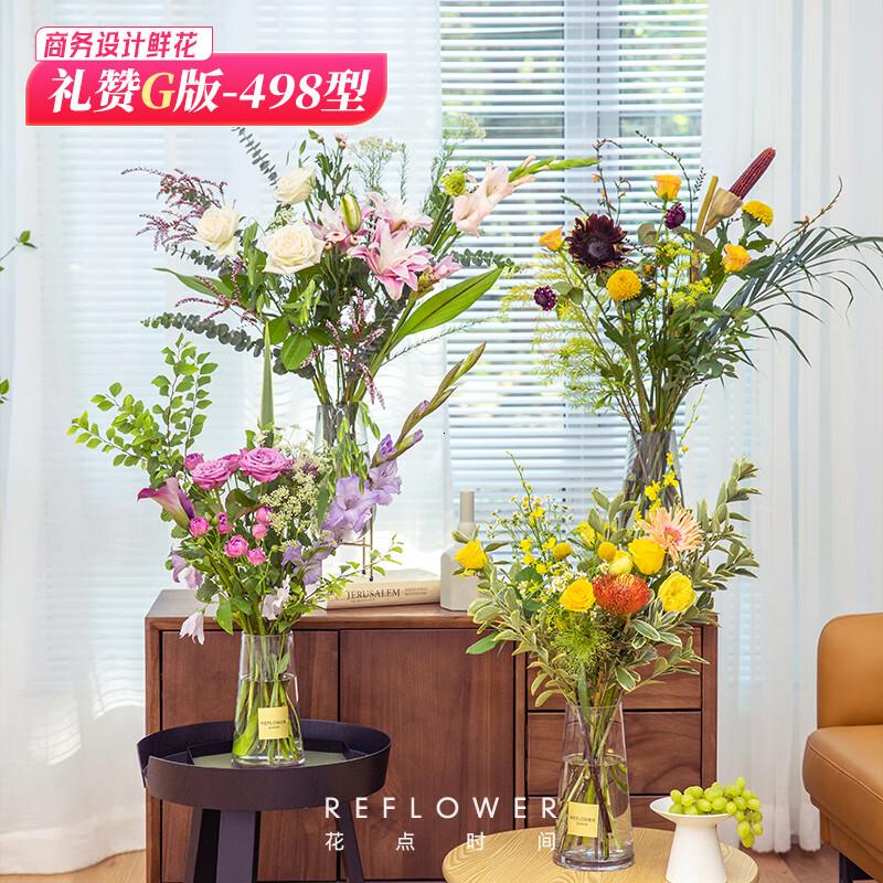 花点时间(Reflower)礼赞G版-498型高清大图