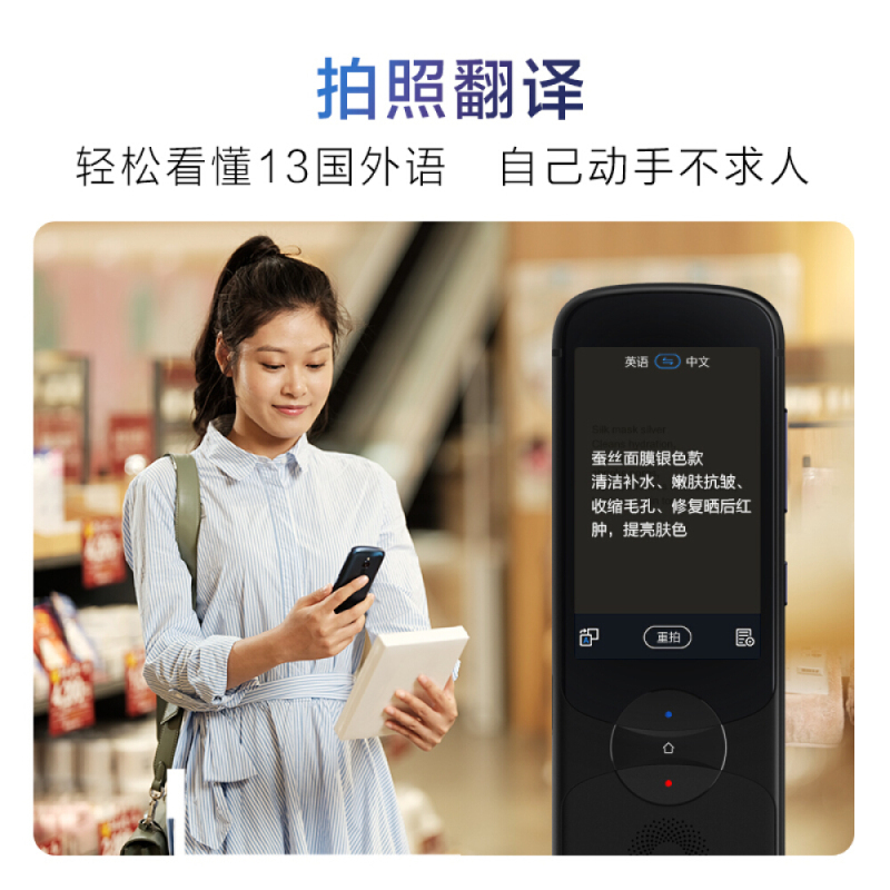 科大讯飞 翻译机2.0翻译器离线翻译棒方言翻译笔出国旅游翻译神器口语学习宝 （星辰黑）
