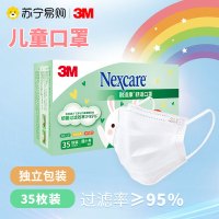 [3M耐适康7660(超小号白色35个/包)]3M耐适康口罩一次性防尘透气成人50只独立包装细菌过滤效率≥95%