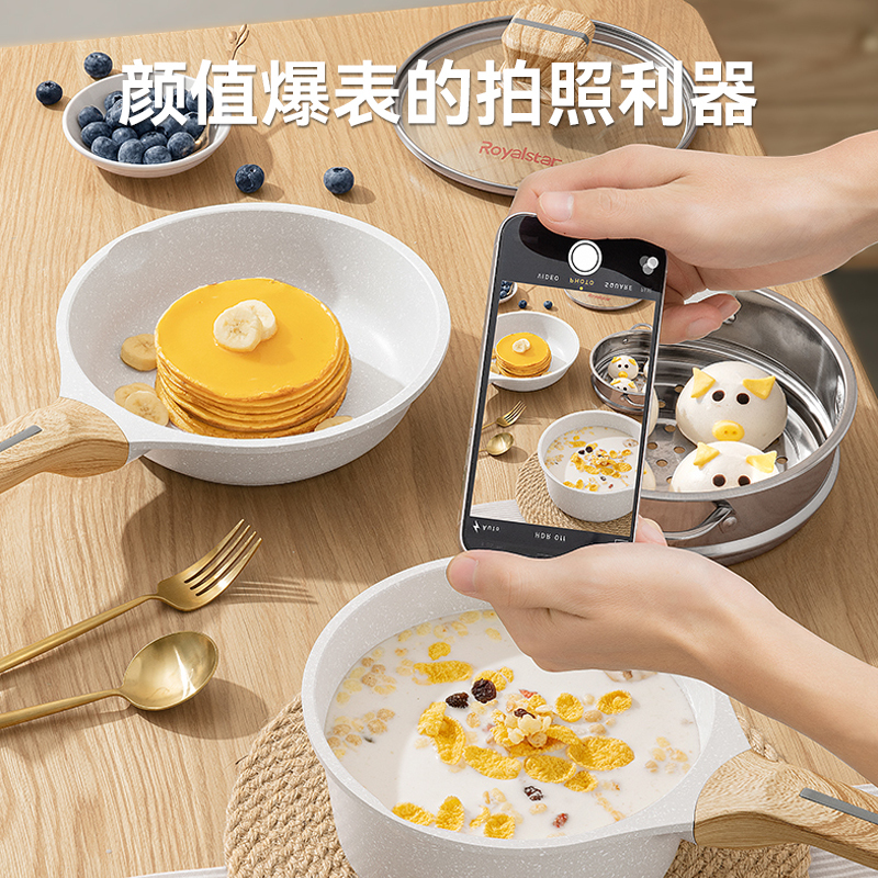 荣事达(Royalstar)麦饭石小奶锅20cm+蒸格宝宝婴儿辅食锅家用不粘热奶泡面燃气电磁炉通用RA13221305