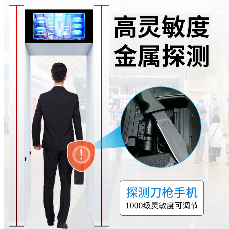 麦盾 MD-600K手机安检门 手机检测门 电子产品检测 手机探测门 手机安检手机探测器高清大图