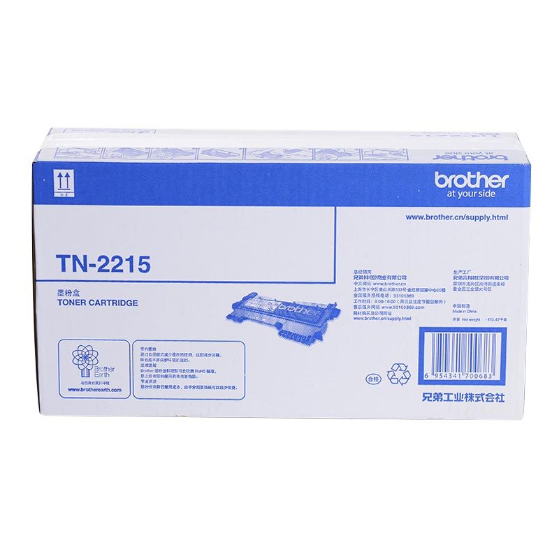 兄弟(brother)原装粉盒TN-2215墨粉/碳粉 黑色 适用7057/2890/2240/7360/7480