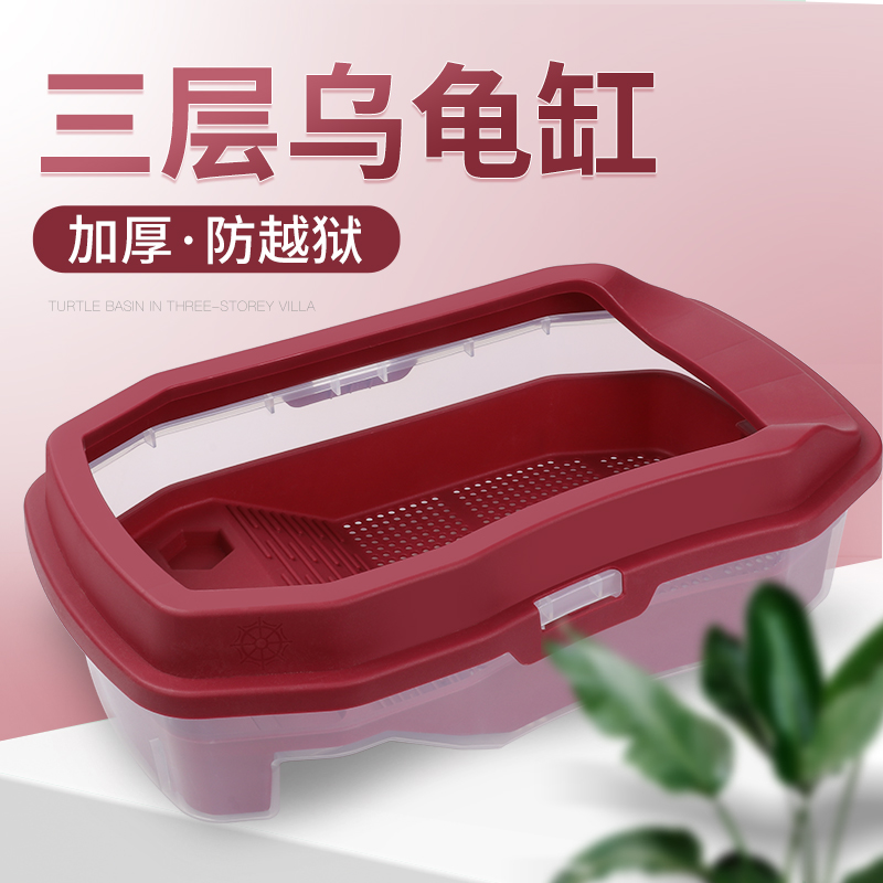 乌龟缸别墅大型小鱼缸家用塑料巴西龟水陆养龟专用缸造景双层龟盆高清大图