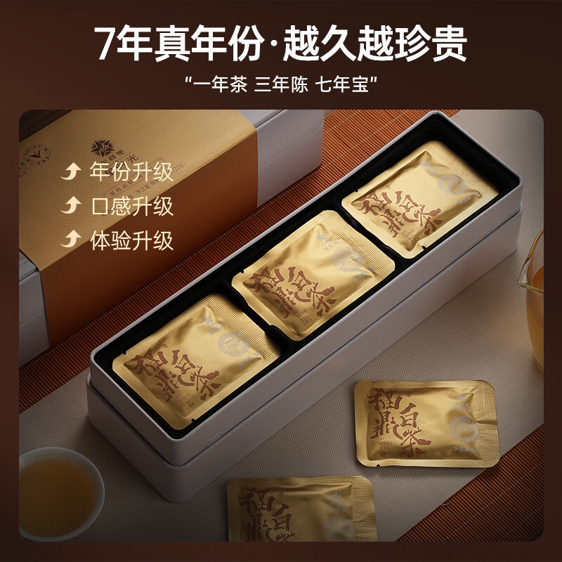 华祥苑 福鼎白茶 2017年寿眉小方片盒装 105g*2盒(单位:盒)高清大图