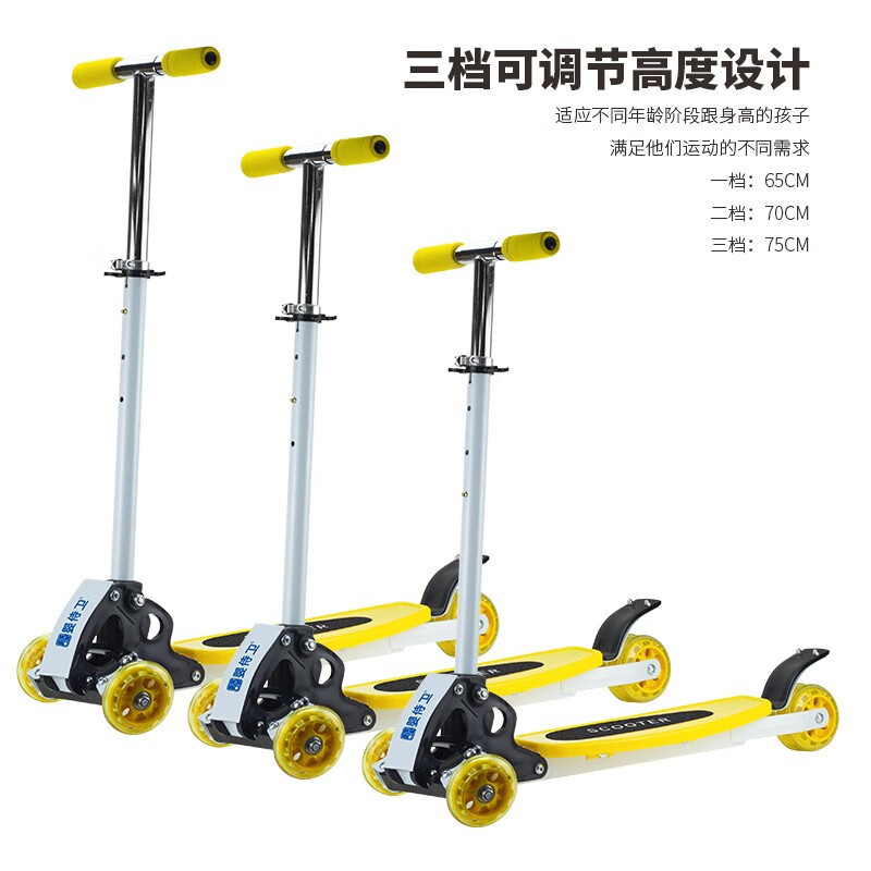 婴侍卫动感金属三轮滑板车