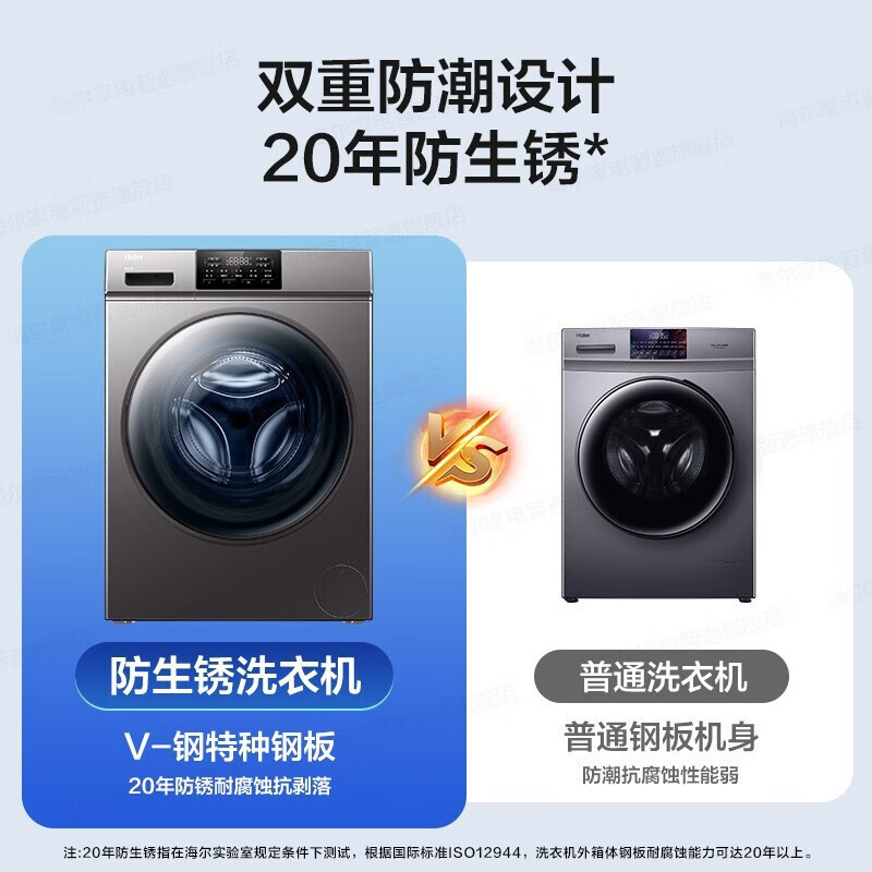 海尔(Haier)10公斤全自动滚筒洗衣机变频洗烘一体家用大容量防生锈空气洗智能烘干除菌螨洗衣机XQG100-HB06