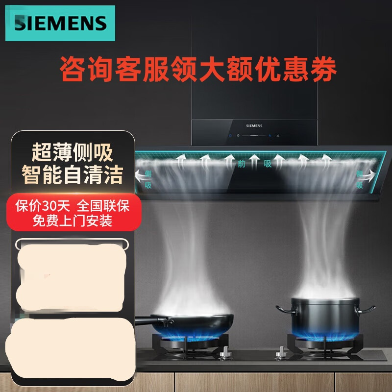 西门子LSVT1B3BNW锥锋速吸油烟机超薄侧吸抽油烟机家用大吸力 智能自清洁高清大图