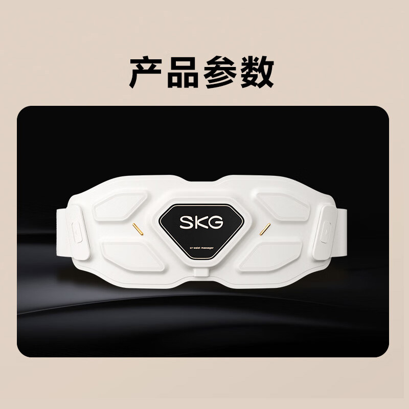 SKG G7豪华款 腰部按摩仪 电池容量 2450mAh(单位:台)晨曦金高清大图