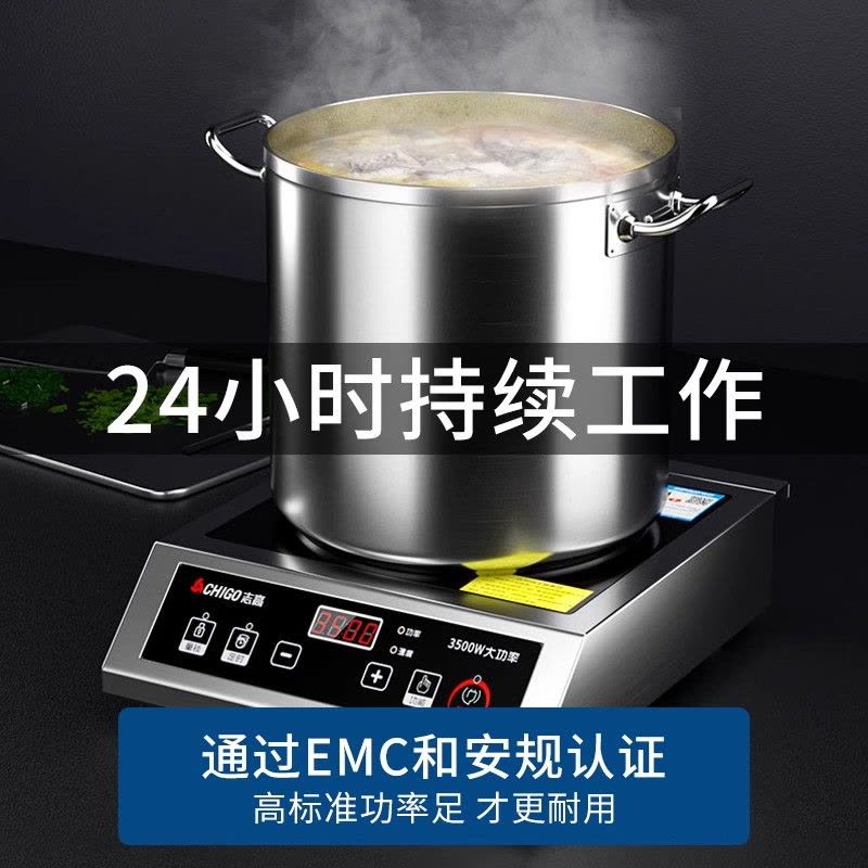 志高商用电磁炉大功率家用商业电炉灶奶茶店专用工业电磁灶 [触屏款加厚不锈钢款]3500W承重240斤图片