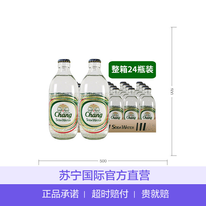 象牌Chang苏打水325ml*24瓶整箱 大象水 无糖苏打水气泡水汽水 泰国进口