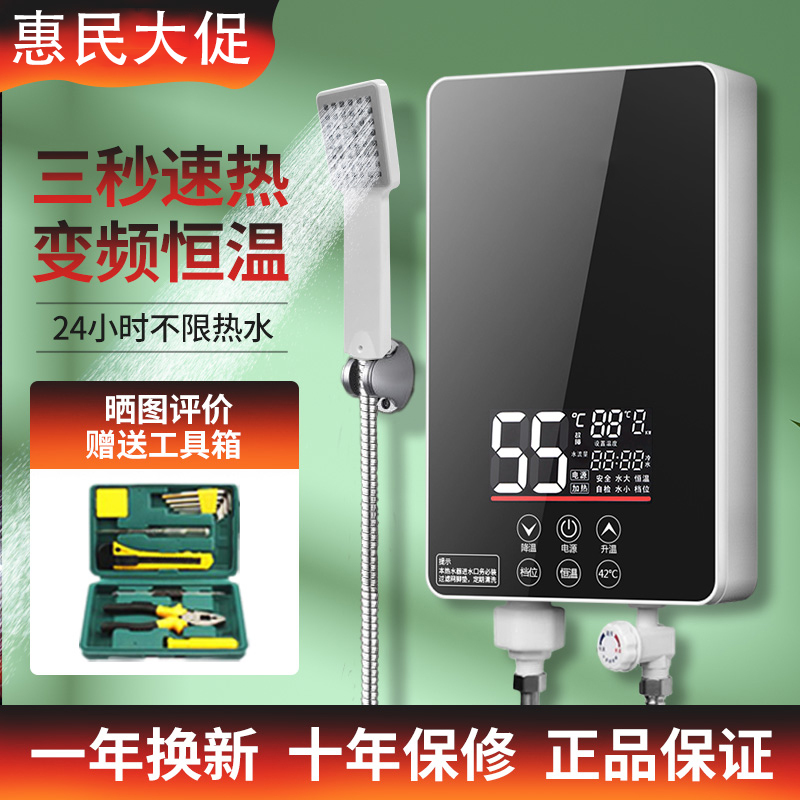 纳丽雅即热式电热水器小型迷你家用速热租房过水热水器