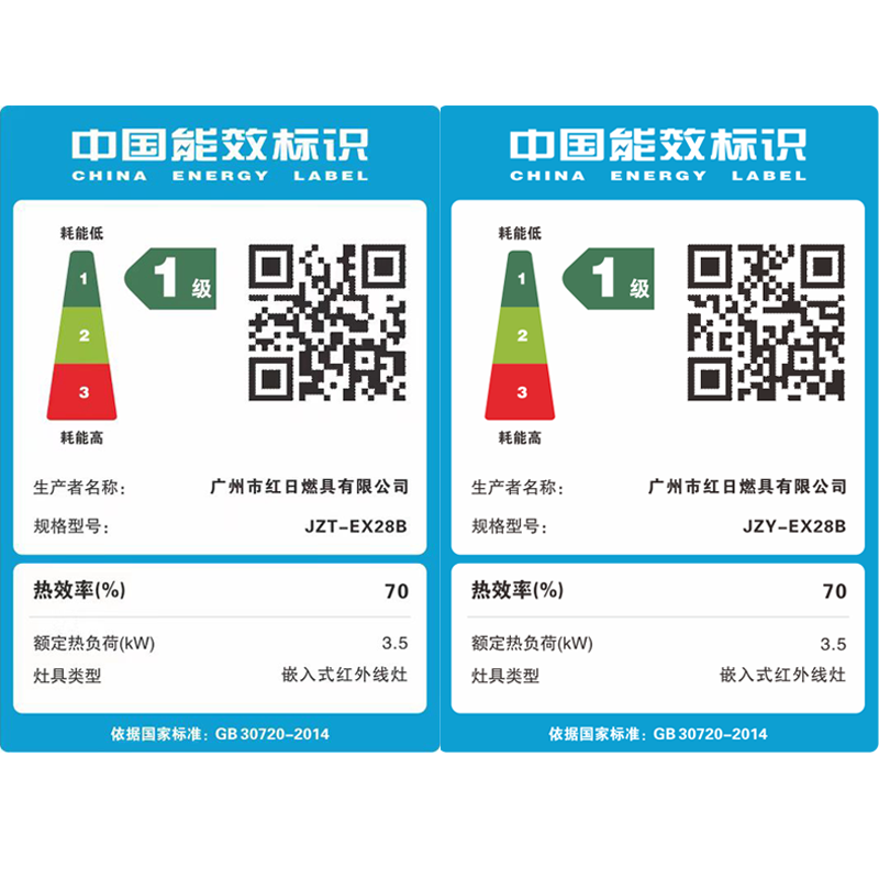 红日(RedSun)家用侧吸式油烟机 25立方大风量 70%高热效 一级能效烟灶套装 JEM26H+EX28B天然气