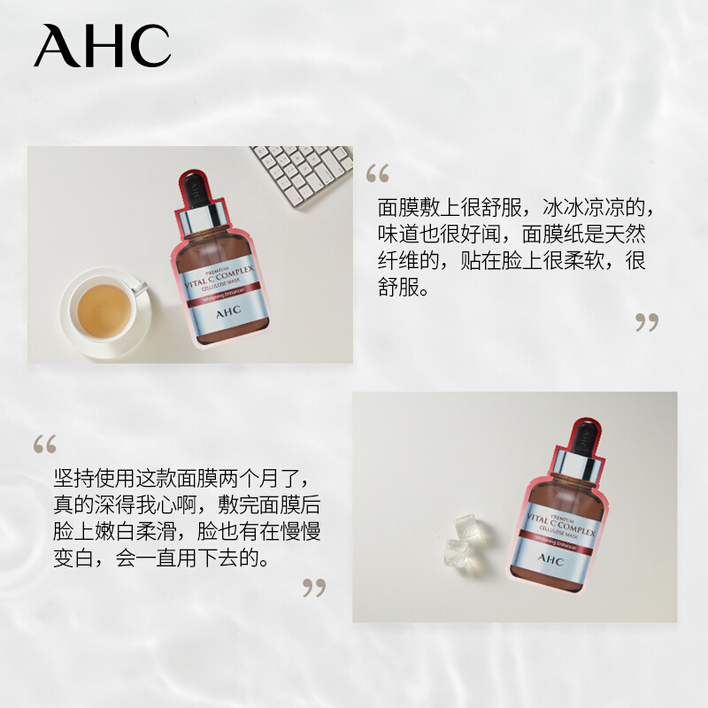 [打造水润肌肤]AHC 维生素C 淡斑凝白 面膜 5片/盒 保湿润泽