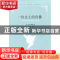 正版 一位女士的肖像 [美]亨利·詹姆斯[HenryJames]著 中国国际广