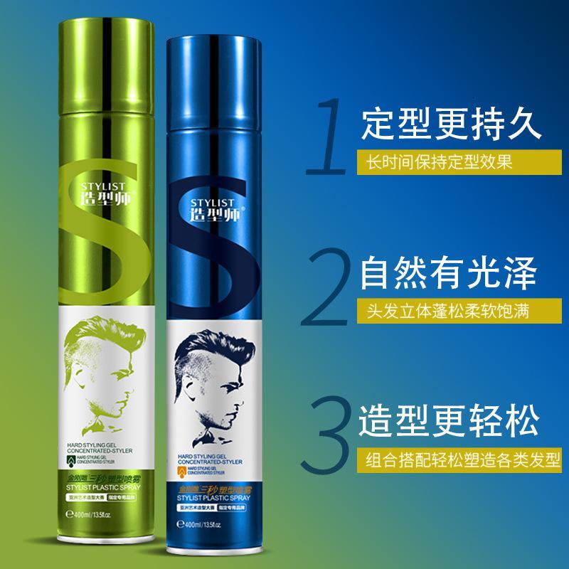 金刚雕三秒定型喷雾(蓝色)400 造型师喷雾发胶 清香型干胶 强力定型啫喱水持久