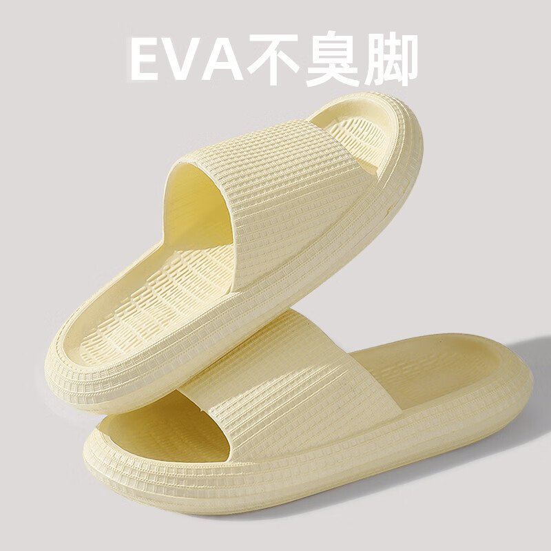 洁丽雅(Grace)家居拖鞋 黄色 (39码)