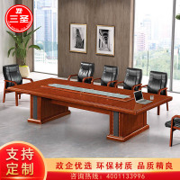 三圣 办公家具会议桌油漆实木贴皮办公桌会议培训洽谈桌会客接待桌4.8m