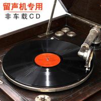 正版 奥斯卡金奖金曲老歌 浪漫萨克斯 LP黑胶唱片 留声机专用大碟