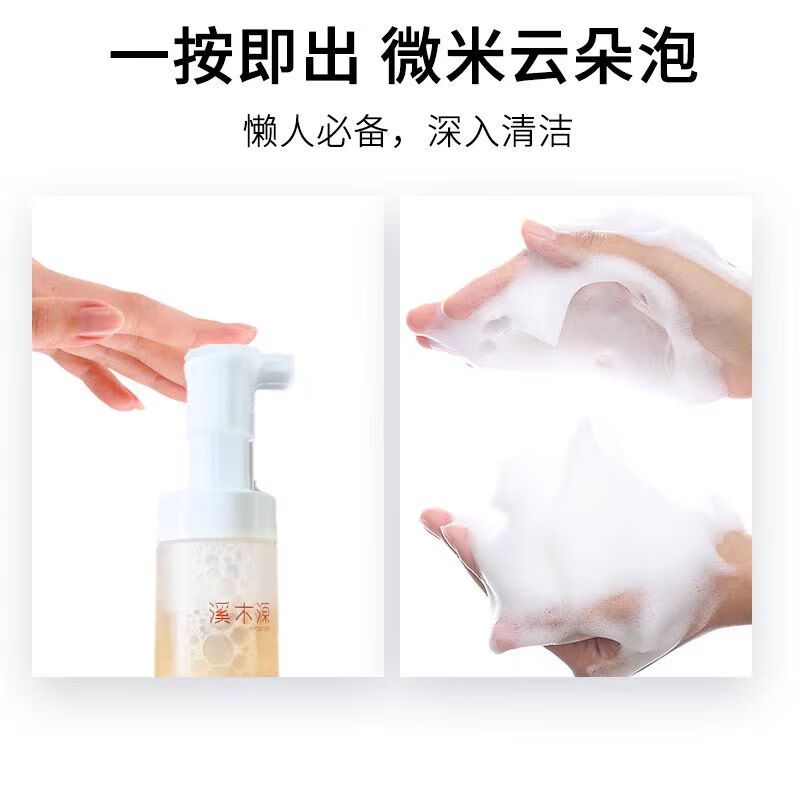 溪木源 溪山茶花氨基酸洁面泡沫 150ml*2高清大图