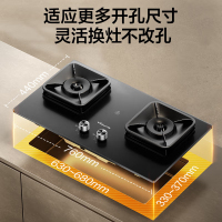 万和(Vanward)[小黑钻]天然气燃气灶具双灶嵌入式5.2kW家用猛火超一级能效合金防爆面板 P7B50A6
