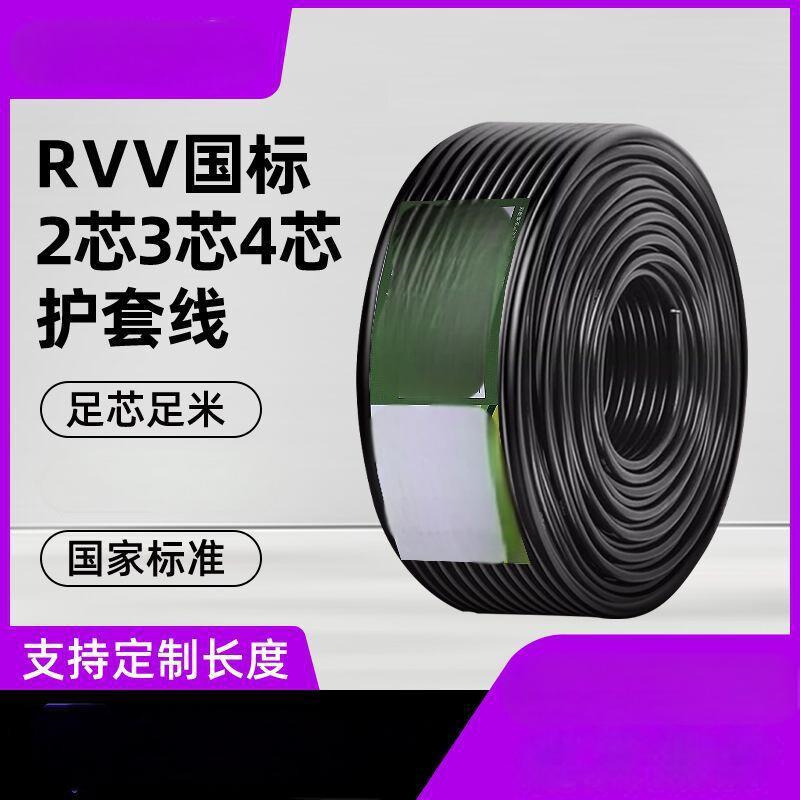 海岸线电线国标纯铜4芯4平方护套线平方电源护套线防水控制电缆