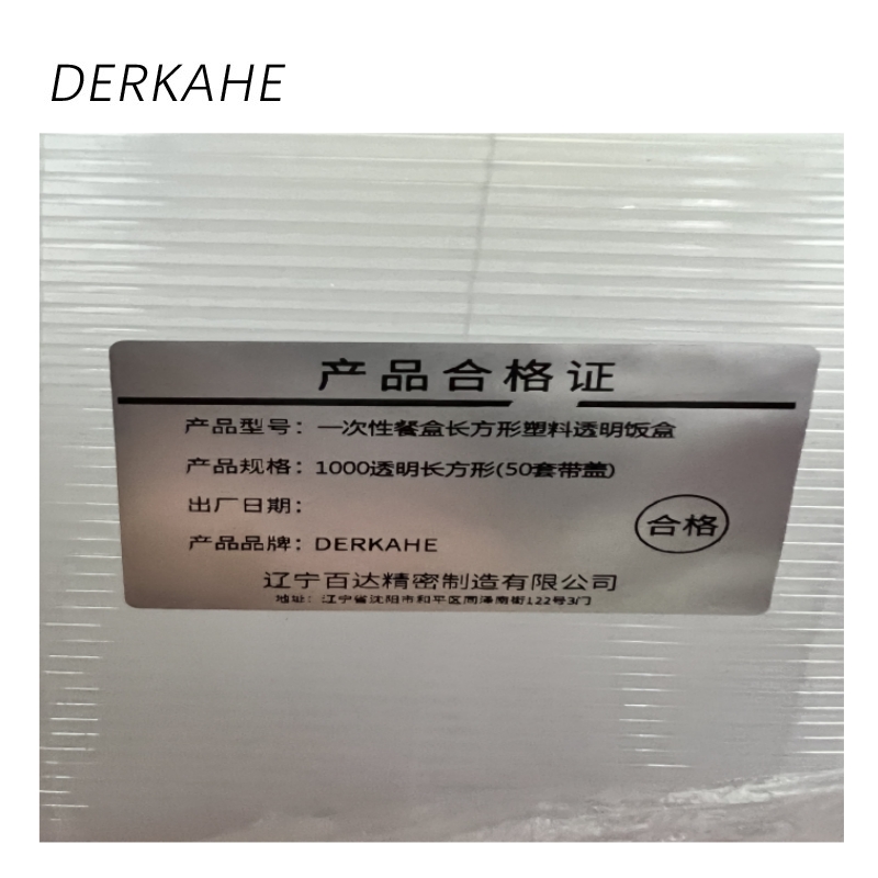 DERKAHE 一次性餐盒长方形塑料透明饭盒 1000透明长方形(50套带盖) 箱高清大图