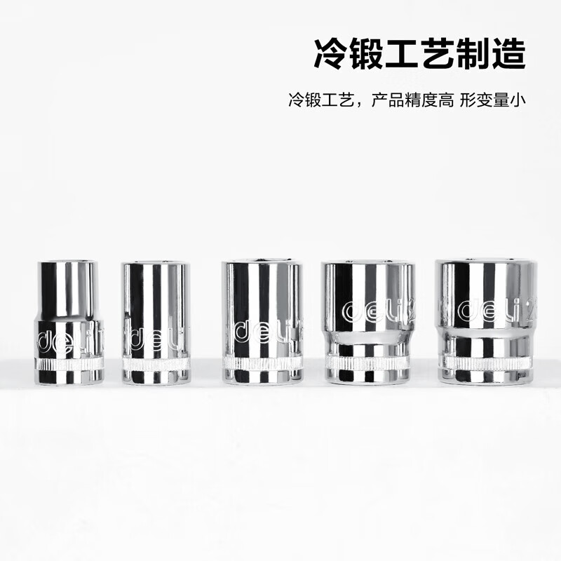 得力 (终保)6.3mm系列六角套筒(银)7mm[DQ2407]高清大图