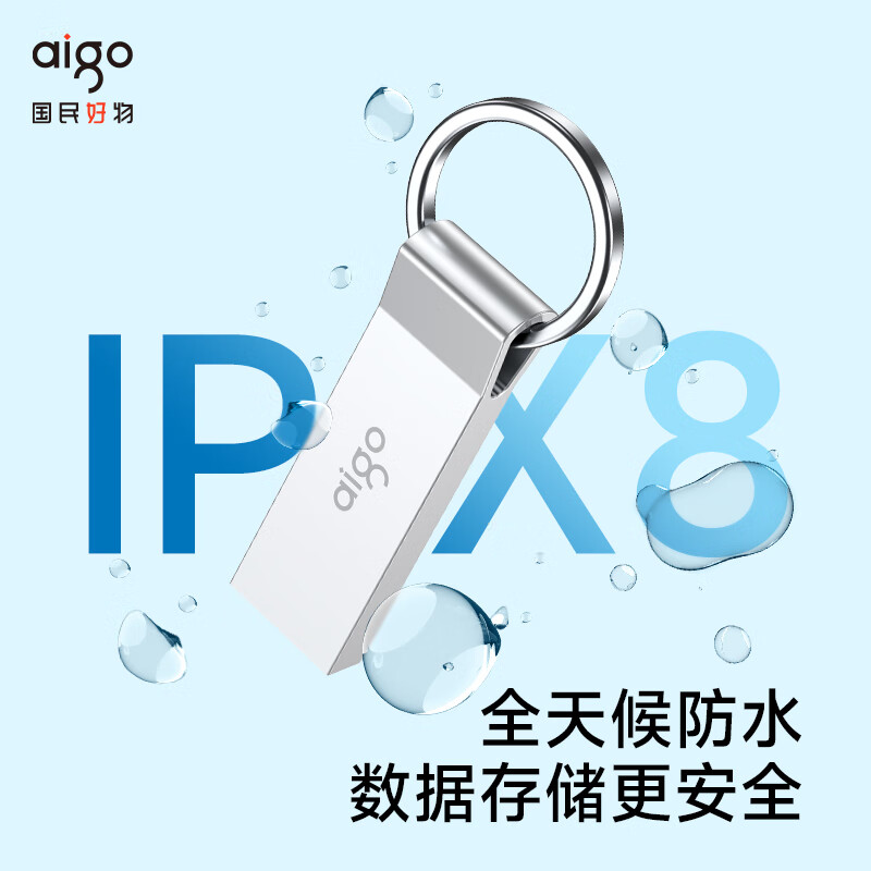 爱国者(aigo)64GB USB3.2 U盘 U310 读速150MB/s 高速大容量电脑办公u盘 系统存储优盘 便携