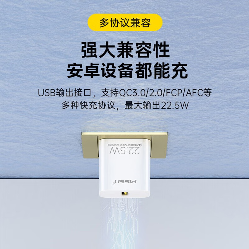 品胜22.5W充电套装 type-c数据线100W+22.5W充电器 通用华为荣耀小米苹果15手机iPad车载高清大图