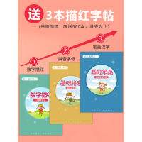 [有笔顺全名练习]恐龙款32张(备注宝宝姓名) [正版]名字姓名练字帖描红定制练字定做儿童字帖贴学前班幼儿园宝宝练习