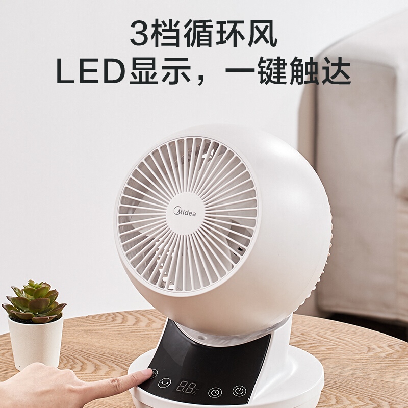 美的(Midea)智能遥控空气循环扇宿舍迷你电风扇静音节能台扇家用循环落地扇定时小风扇 GAD15EB
