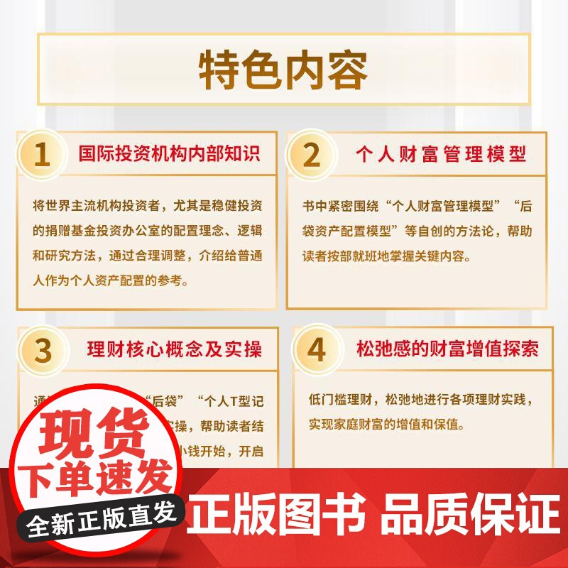 钱生钱:从存小钱到财富自由 科学存钱 个人理财指南 分散投资高清大图