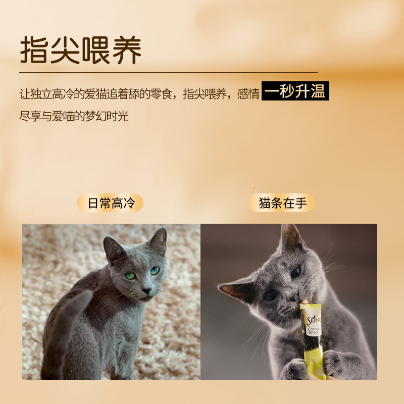 希宝成猫舔食软包罐头宠物猫条零食猫条舔食软包海洋尊享鲣鱼虾48g*9