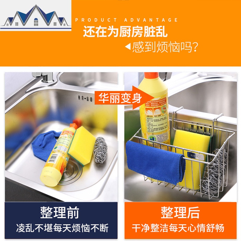 厨房水沥水架不锈钢挂篮洗碗布收纳304置物架抹布洗菜盆壁挂篮 三维工匠高清大图